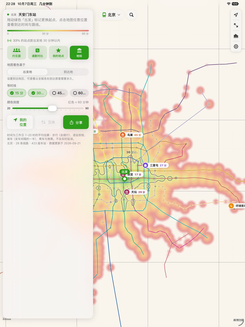 iPad 版：左侧路线，右侧全城热力